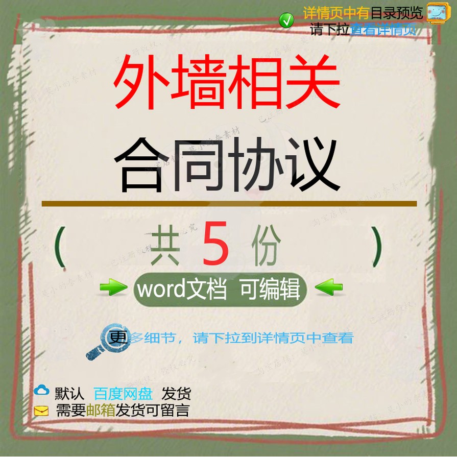 外墙保温工程施工泛光照明承包协议外墙干挂幕墙石材安装施工合同