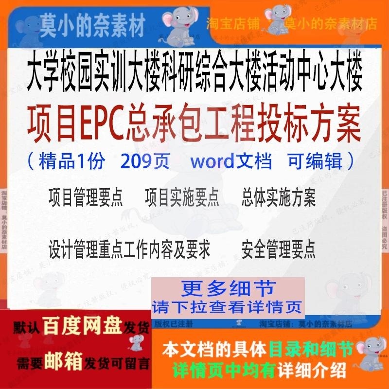 大学校园实训楼科研综合楼活动中心大楼EPC总承包工程投标方案
