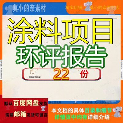 涂料项目环评报告年产30000吨环氧地坪漆生产建设空气净化表立项