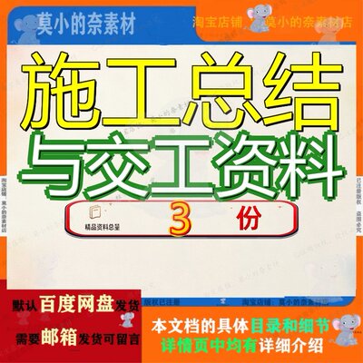 施工项目总结报告 工程施工验收交工通用表格 交工验收施工总结