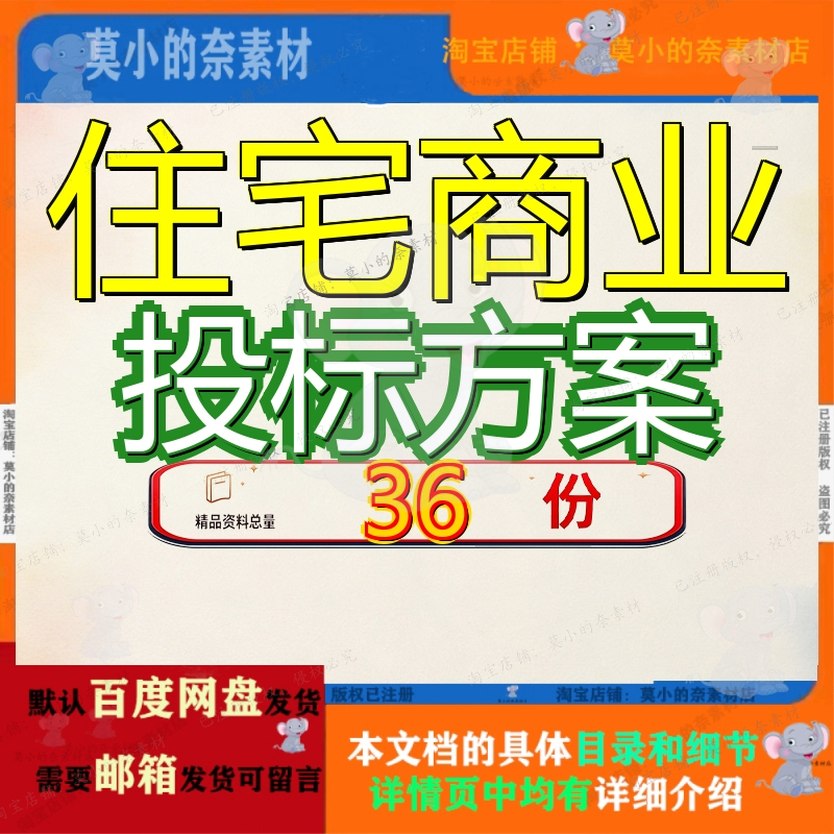 住宅商业投标方案总承包工程施工高层楼楼组织设计技术标项目参