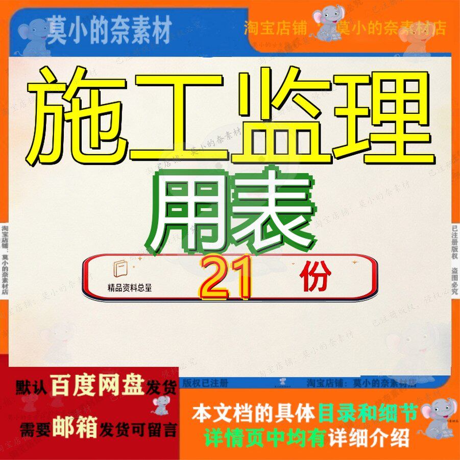 施工监理用表工作某工程管理公司标准全套表格建设阶段工用常格