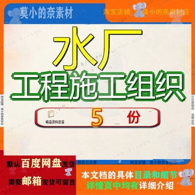 水厂工程施工组织设计上海某原水管道扩建方案自来总厂设织设参