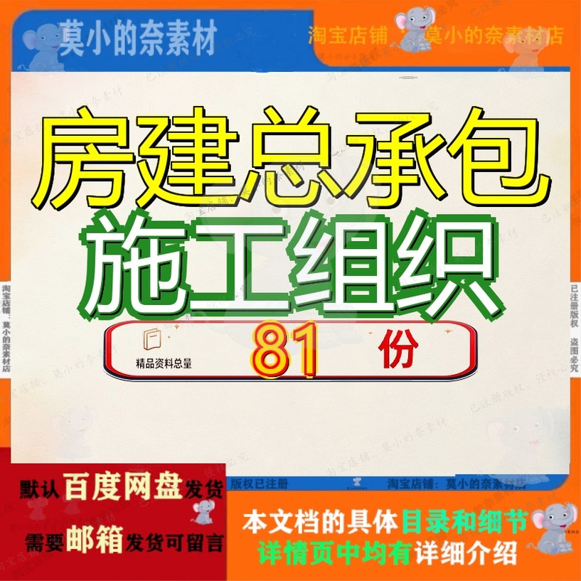 房建总承包施工组织设计工程设程设包设安装装设筑设织设建筑参