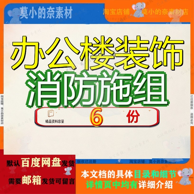 办公楼装饰消防施组施工组织设计方89万工程土建给排水案装修案