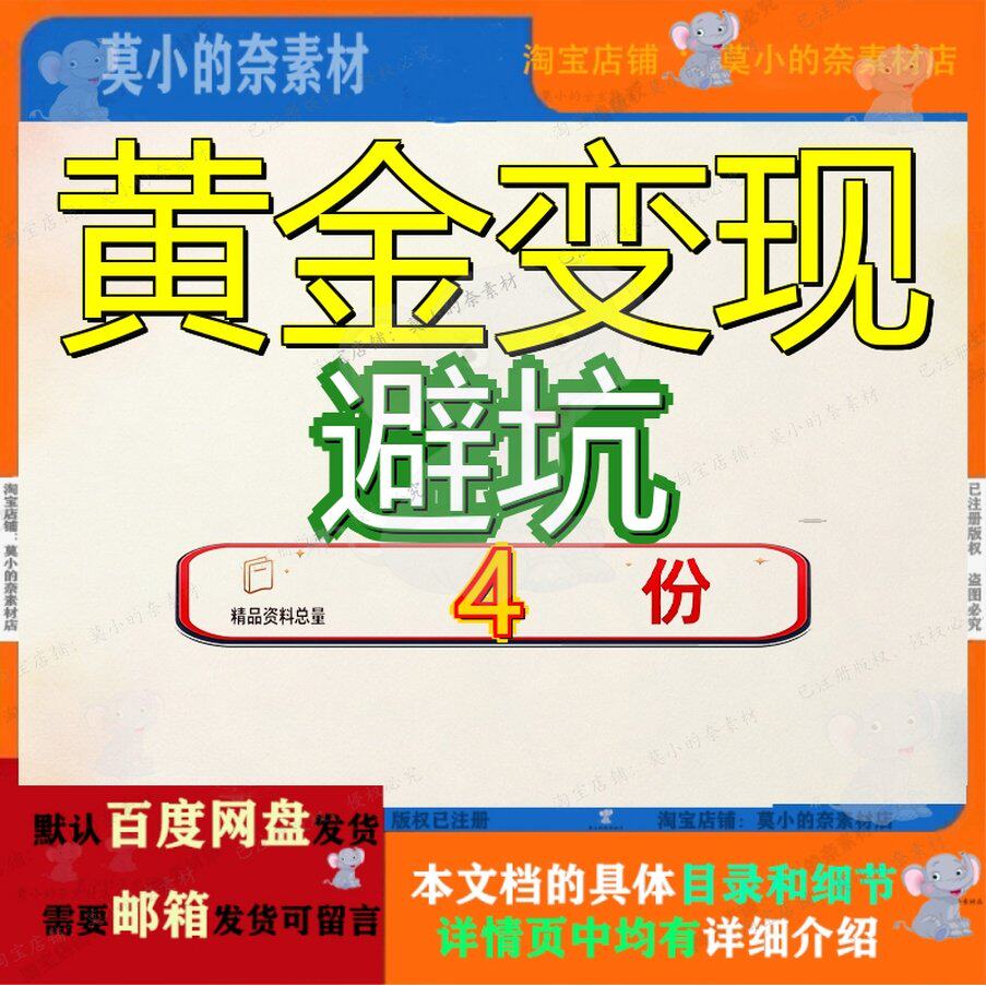 黄金变现避坑三大陷阱金价下跌坑回收三不卖大坑现三文档案例参