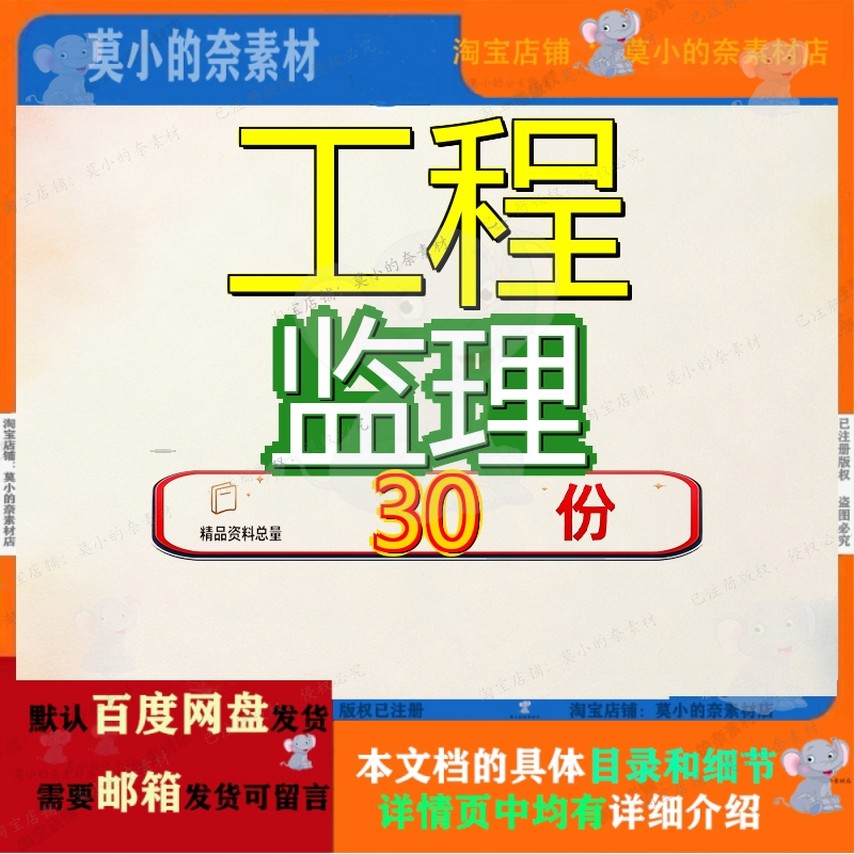 工程监理投标方案桥梁房建船舶碰撞隐患治理道路改造书规划梁文