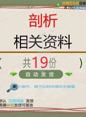 剖析相关素材 处理细胞应急急救手术预案传功能标准流程资料染病