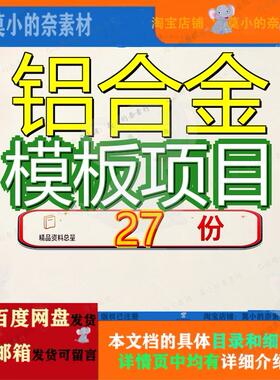 铝合金模板项目建筑用建议书实施方案浙江参考范文年产X套策划
