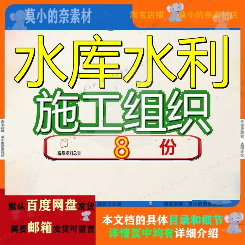 水库水利施工组织设计厦门钟宅湾清淤整治工程清淤护岸部分A标