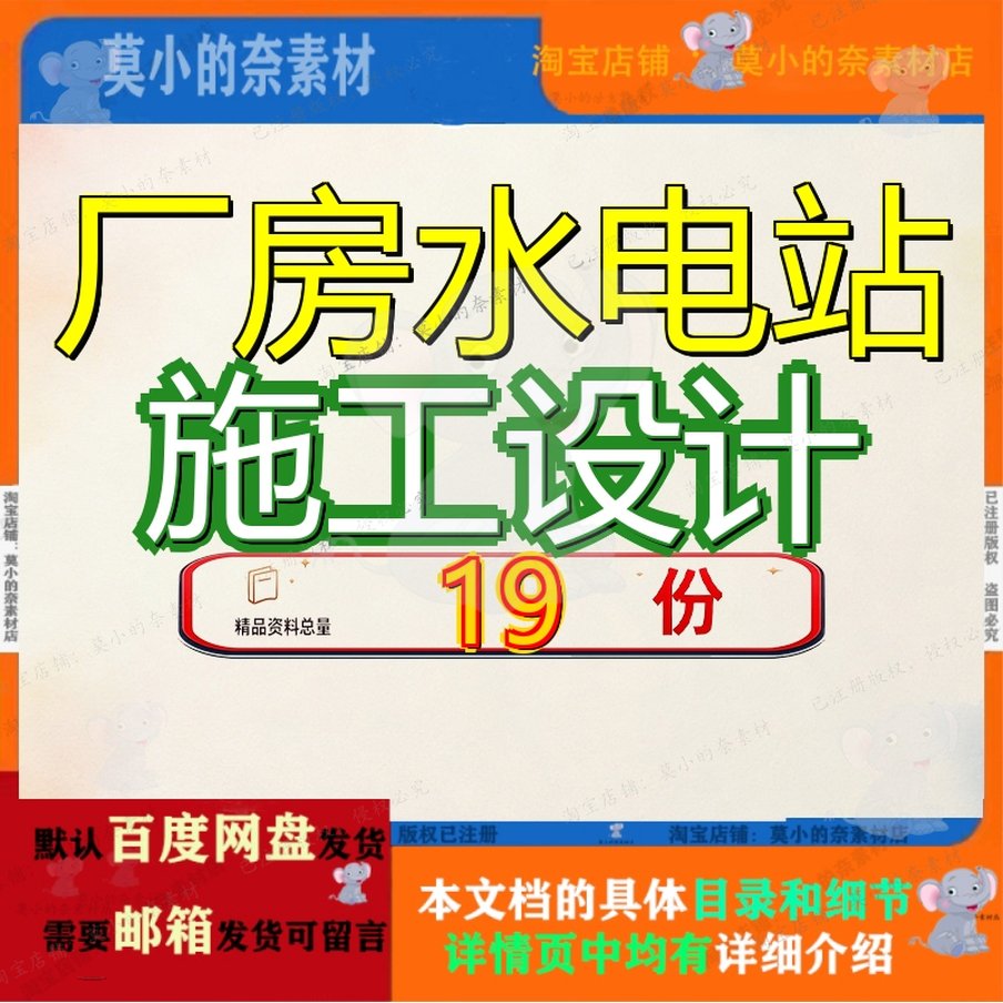 厂房水电站施工设计组织设工计工程程计计方工案光照结构案房组