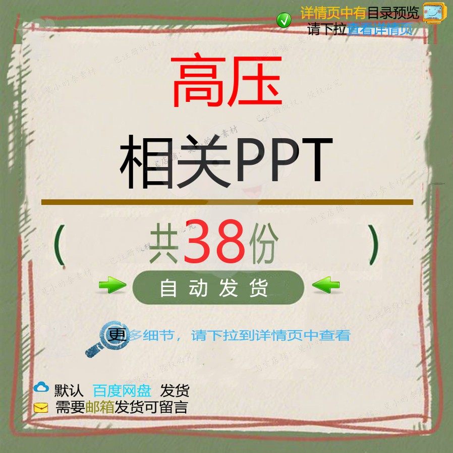 高压相关PPT 处理诊治急性儿童检查心脏并发症呼吸出血功能相