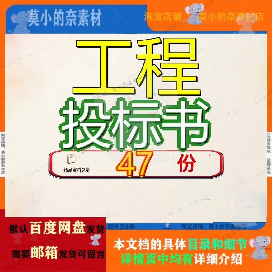 工程投标书某改造项目公开招标装饰文件房屋建筑方案房建监理参