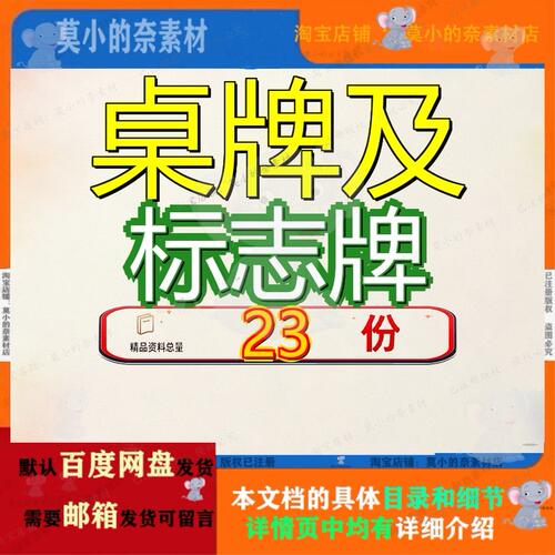 桌牌及标志牌项目可行性研究报告灯箱年产X台卡会议牌三角牌指令
