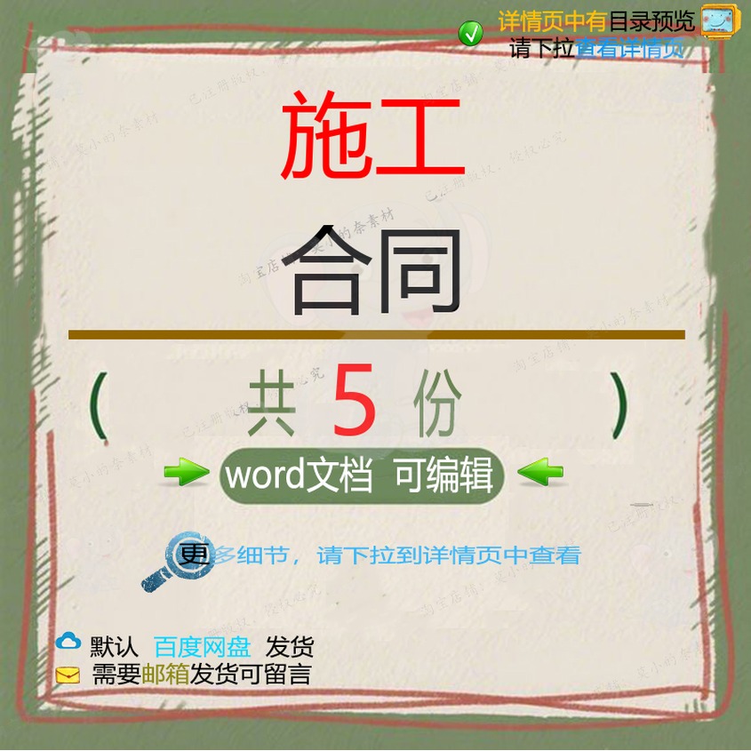 道路施工工程承包堤防疏浚施工合同 地暖钢结构钢施工合同筋工