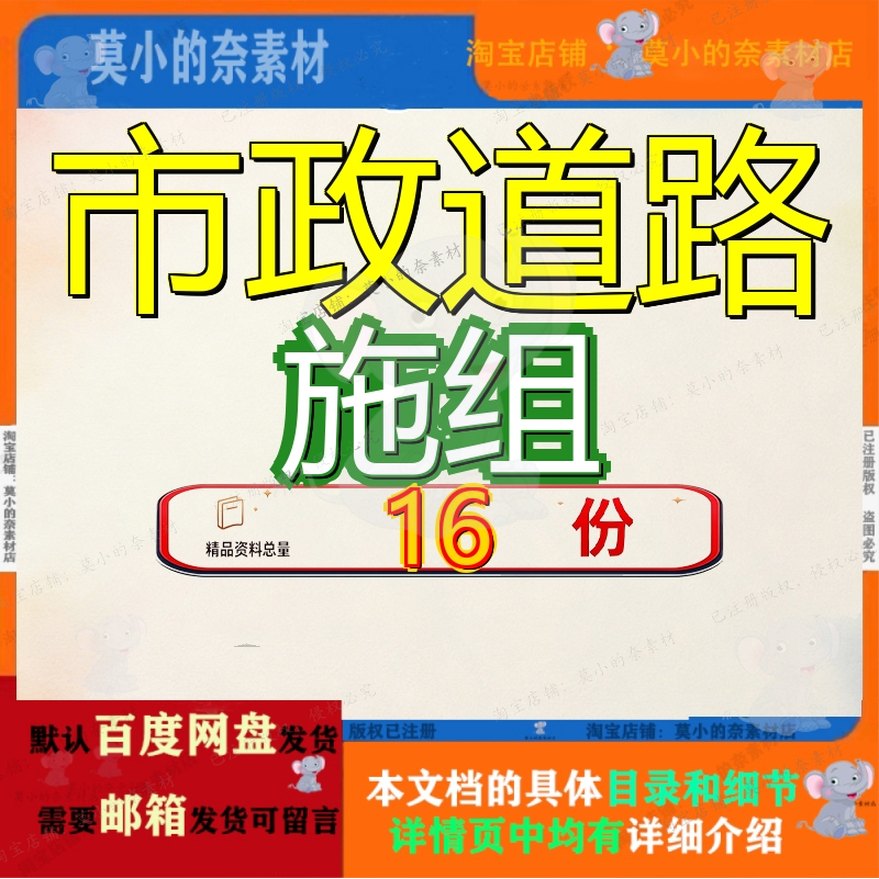市政道路施组施工组织设计城市总体含景观桥栈桥附属设施等工程