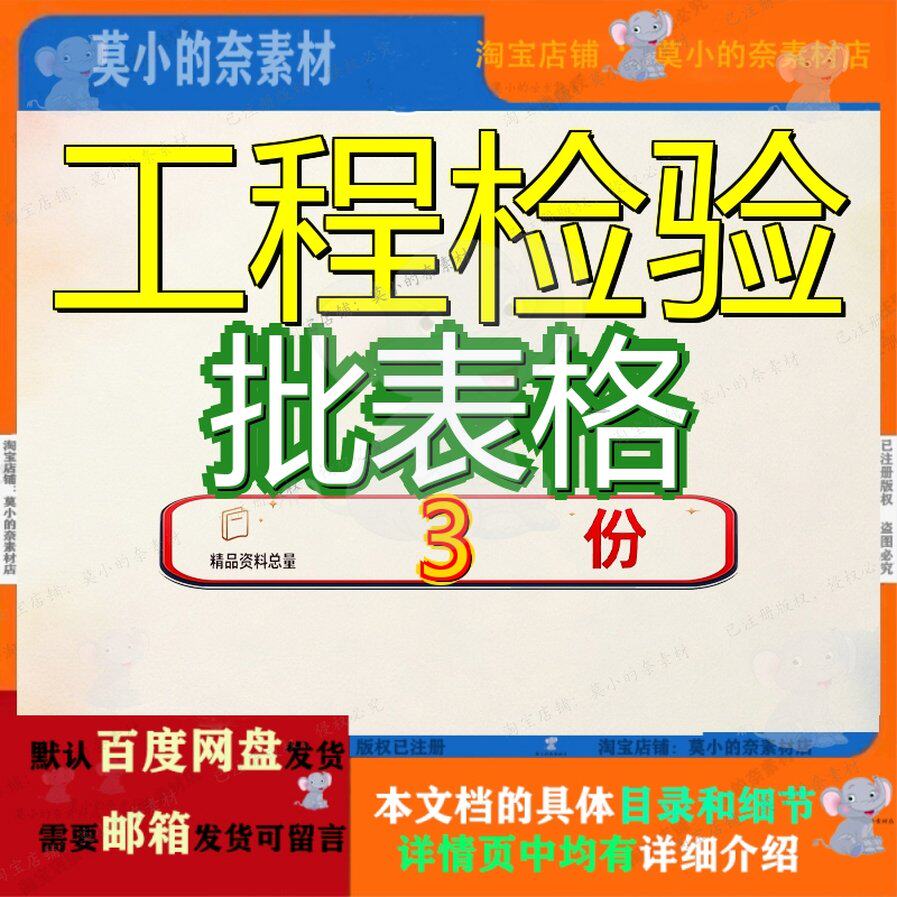 工程检验批表格 素材参考范本模板资料大全文档工程检验批表格