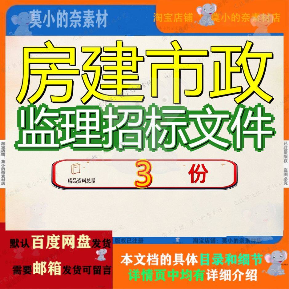 房建市政监理招标文件房屋建筑和基础设施工程施工贵州省范本参
