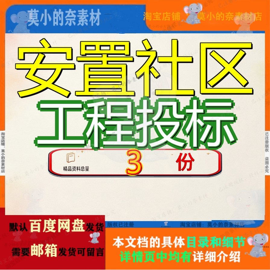 安置社区工程投标核心区城市综合体新城常宁项目拆迁二标段方案
