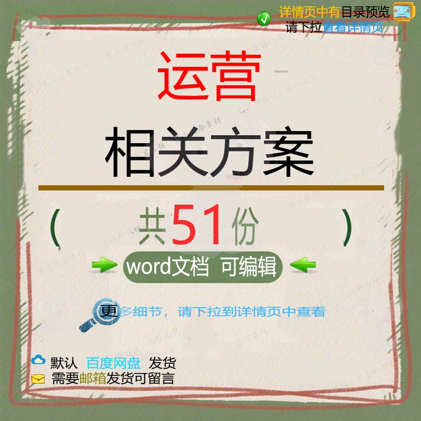 运营相关方案 方案组织技术项目安装投标公标准综合管理报告司管