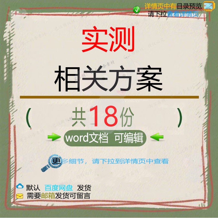 实测相关方案 方案项目工程技术名企管理合钢结构手册公司质量同