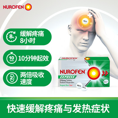 NUROFEN布洛芬 高效止痛片剂16粒 镇热解痛缓解头疼腰疼牙痛痛经