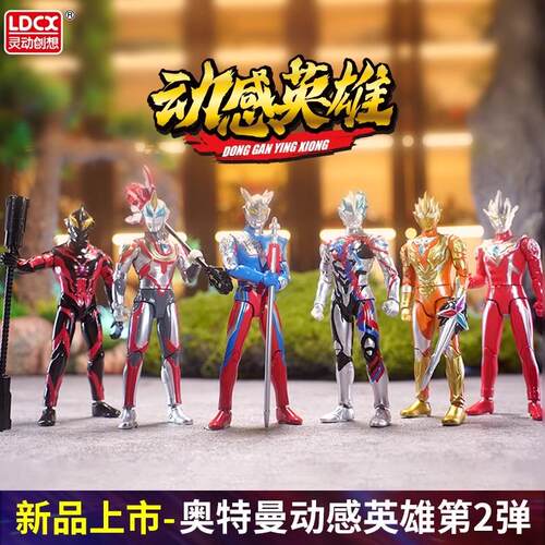 灵动创想奥特曼发光发声儿童