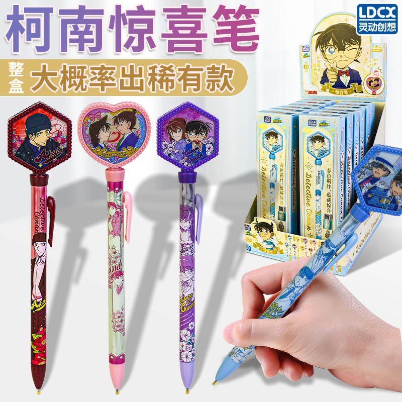 灵动创想柯南第一弹羁绊篇春色惊喜笔按动黑色中性笔文具动漫盲盒图片