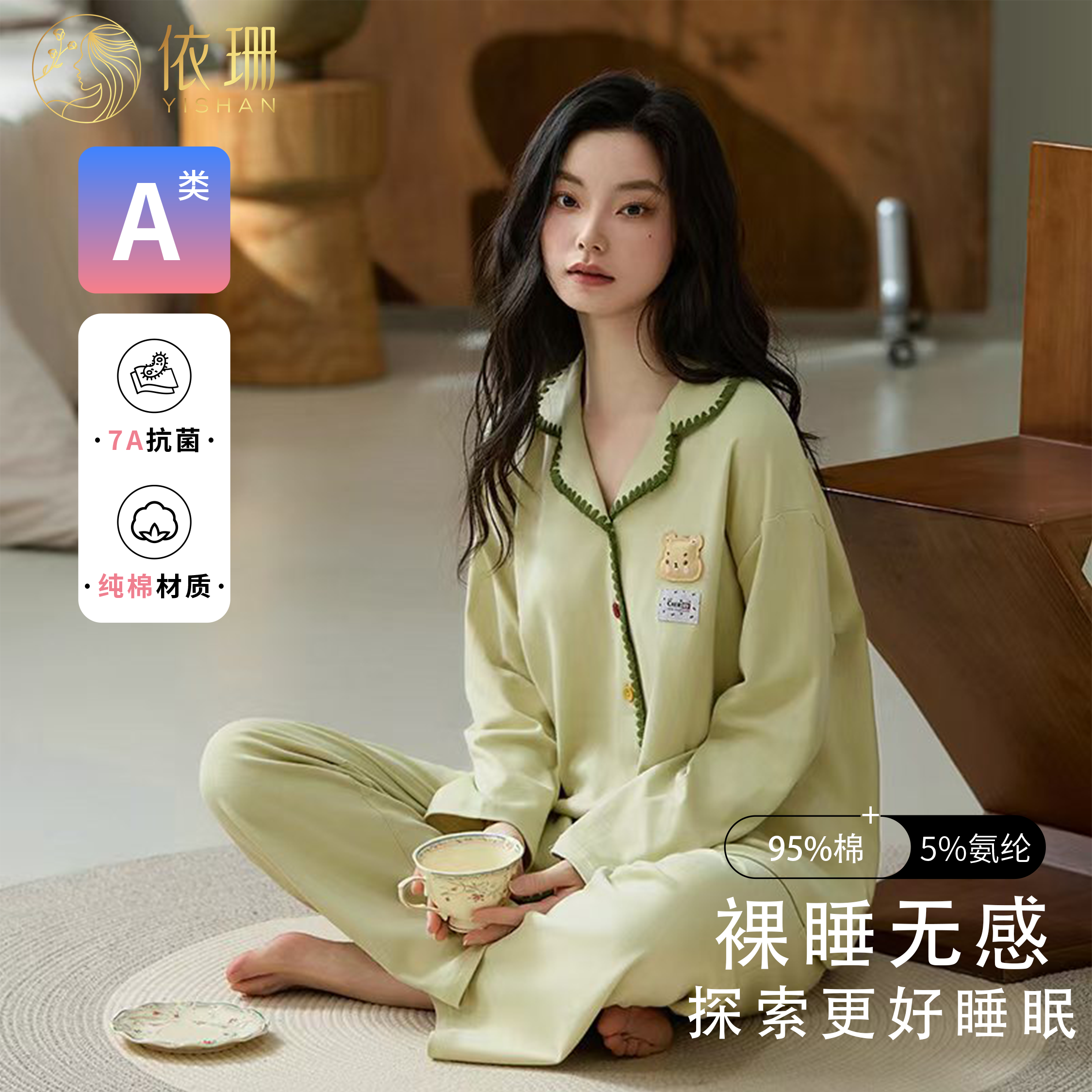 纯棉睡衣女春秋季绵软舒适长袖长裤开衫可外穿女士家居服套装