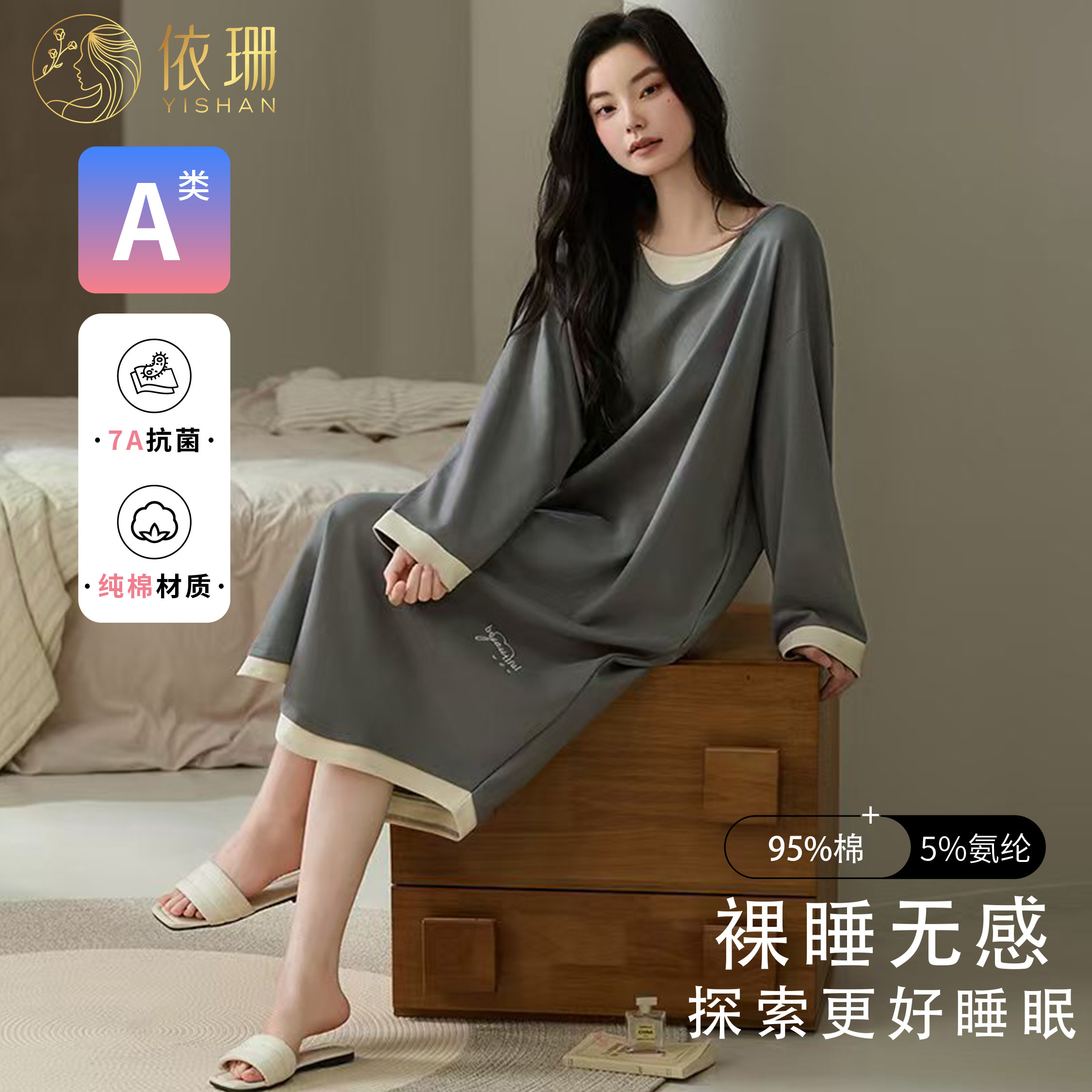 睡裙家居服女款新款春秋季纯棉长袖圆领慵懒风宽松大码睡衣裙女士