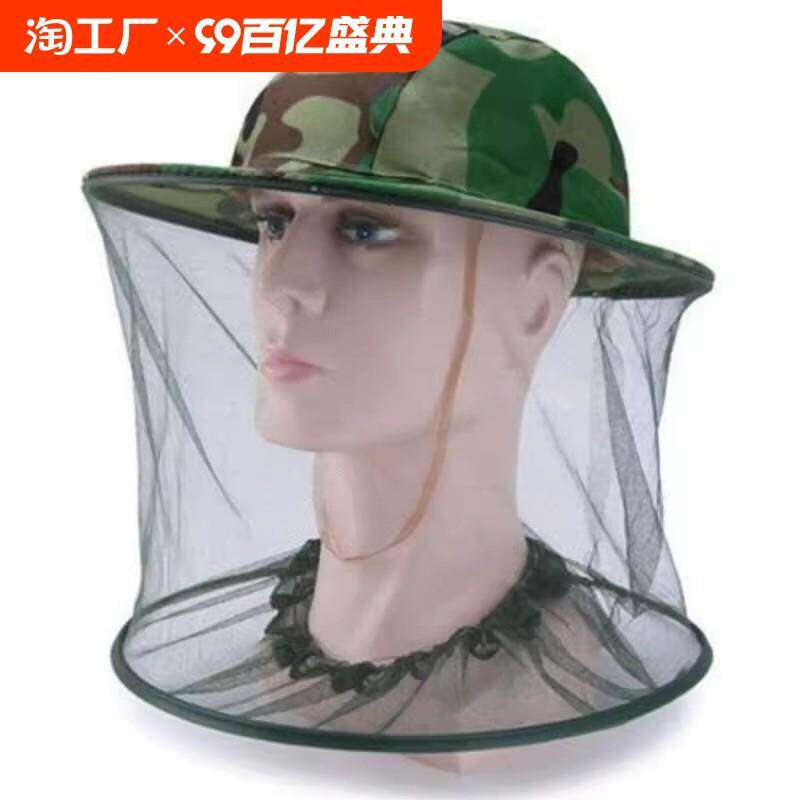 防蚊头罩网帽防蚊虫帽子养蜂人采蜜防蜂帽纱网遮阳帽工作护脸防尘