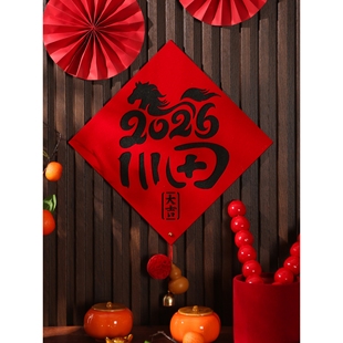 2026马年福字门贴新年植绒福字斗方春节立体福字贴门窗贴过年布置