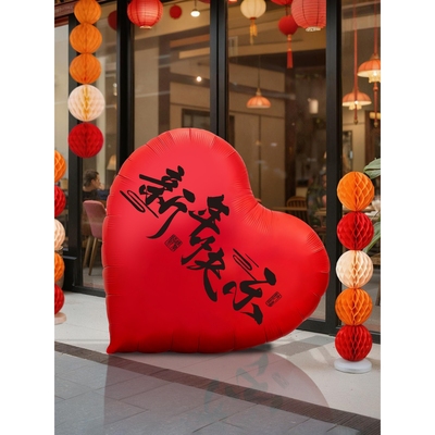 2026元旦春节爱心超大气球马年装饰新年氛围布置过年商场拍照道具