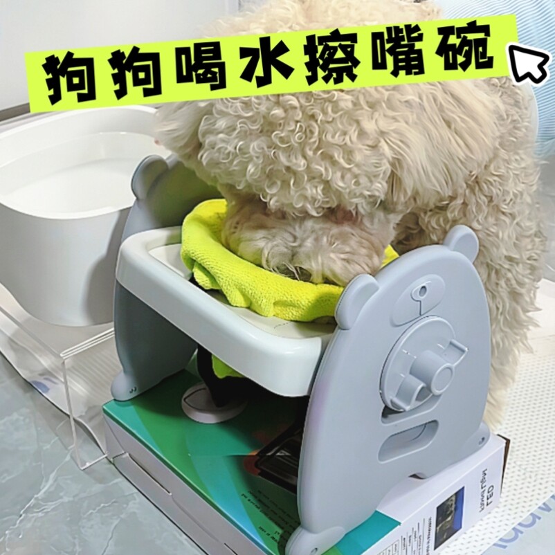 泰迪狗狗专用擦嘴毛巾狗碗支架可调节小狗食盆自己擦嘴神器比熊犬