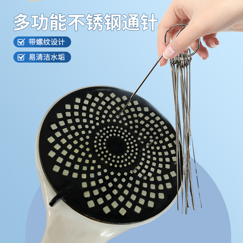 多功能通针不锈钢花洒清洁疏通器狭小孔洞特细钢丝焊嘴割嘴清理器