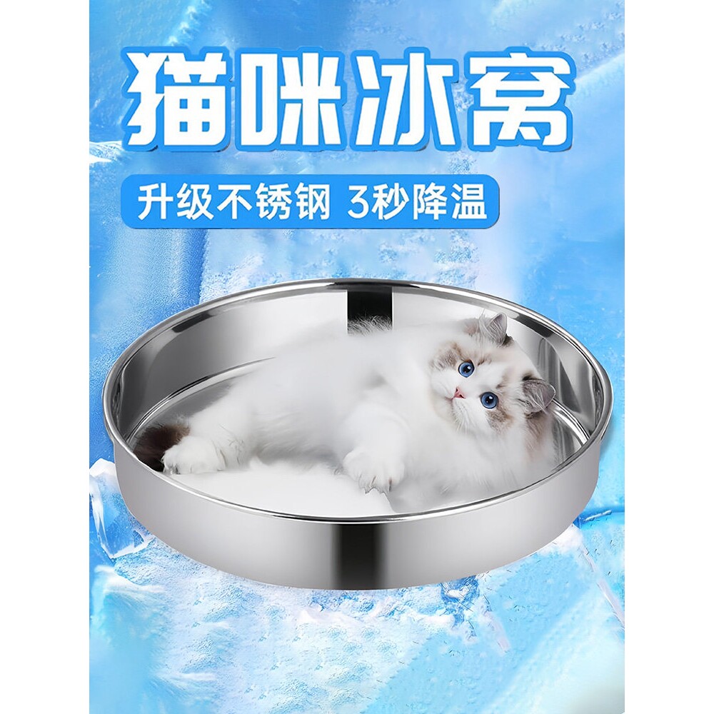 铝盆猫窝夏季宠物睡觉降温神器猫咪空调屋夏天解暑网红不锈钢猫锅