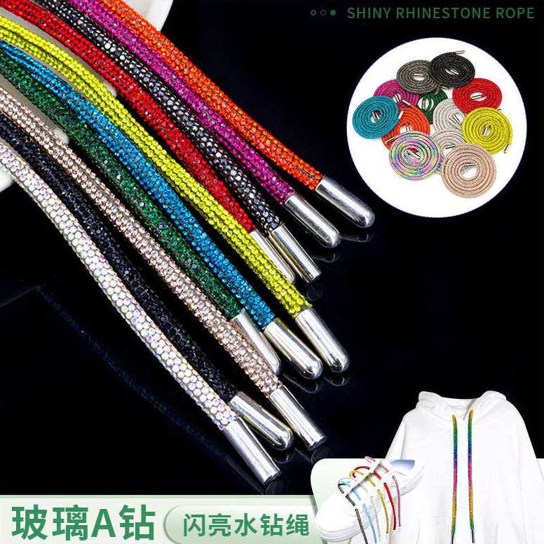 镶水钻圆头卫衣水钻带帽绳运动裤腰绳裤绳抽绳裤头绳子DIY