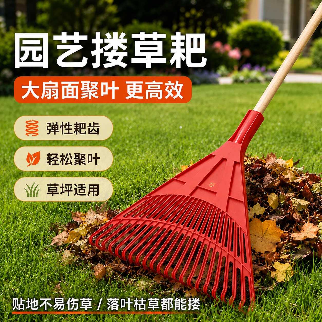 草坪耙子园艺农具用搂草扒草抓草塑料晒粮食落叶扫树叶神器小号耙