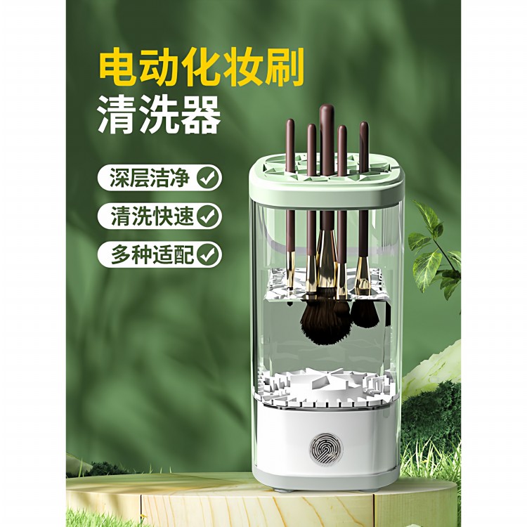 化妆刷自动清洗机洗化妆刷神器电动懒人清洗速干工具清洁新款粉扑