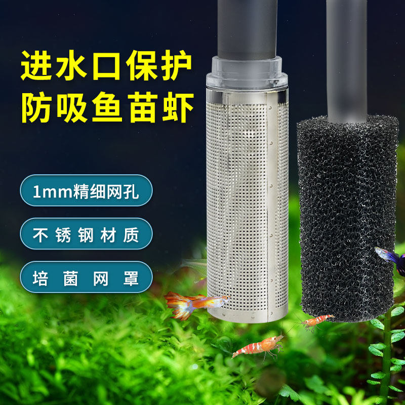 鱼缸进水口滤罩水泵进水保护套过滤棉10mm12mm过滤器防护套防吸鱼