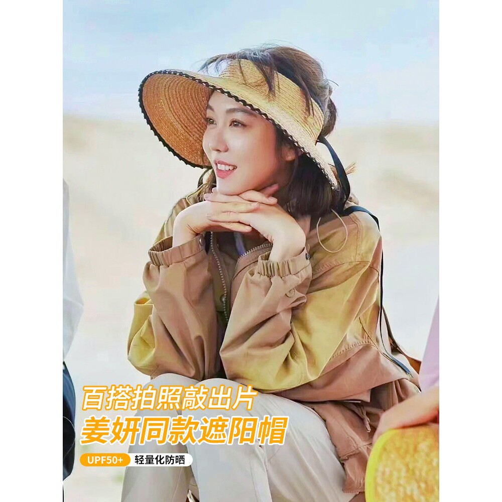 正版姜妍同款草帽女夏季海边度假沙滩遮阳帽大檐防晒空顶太阳帽子