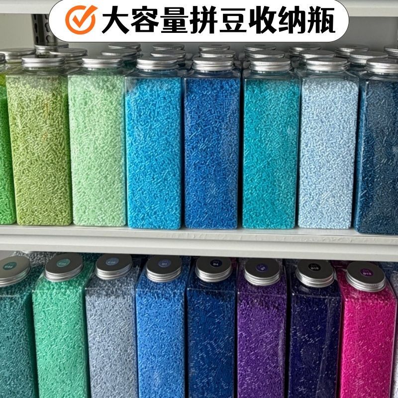 大容量拼豆收纳瓶PET防潮儿童手工DIY配件分装塑料储物罐不含豆子