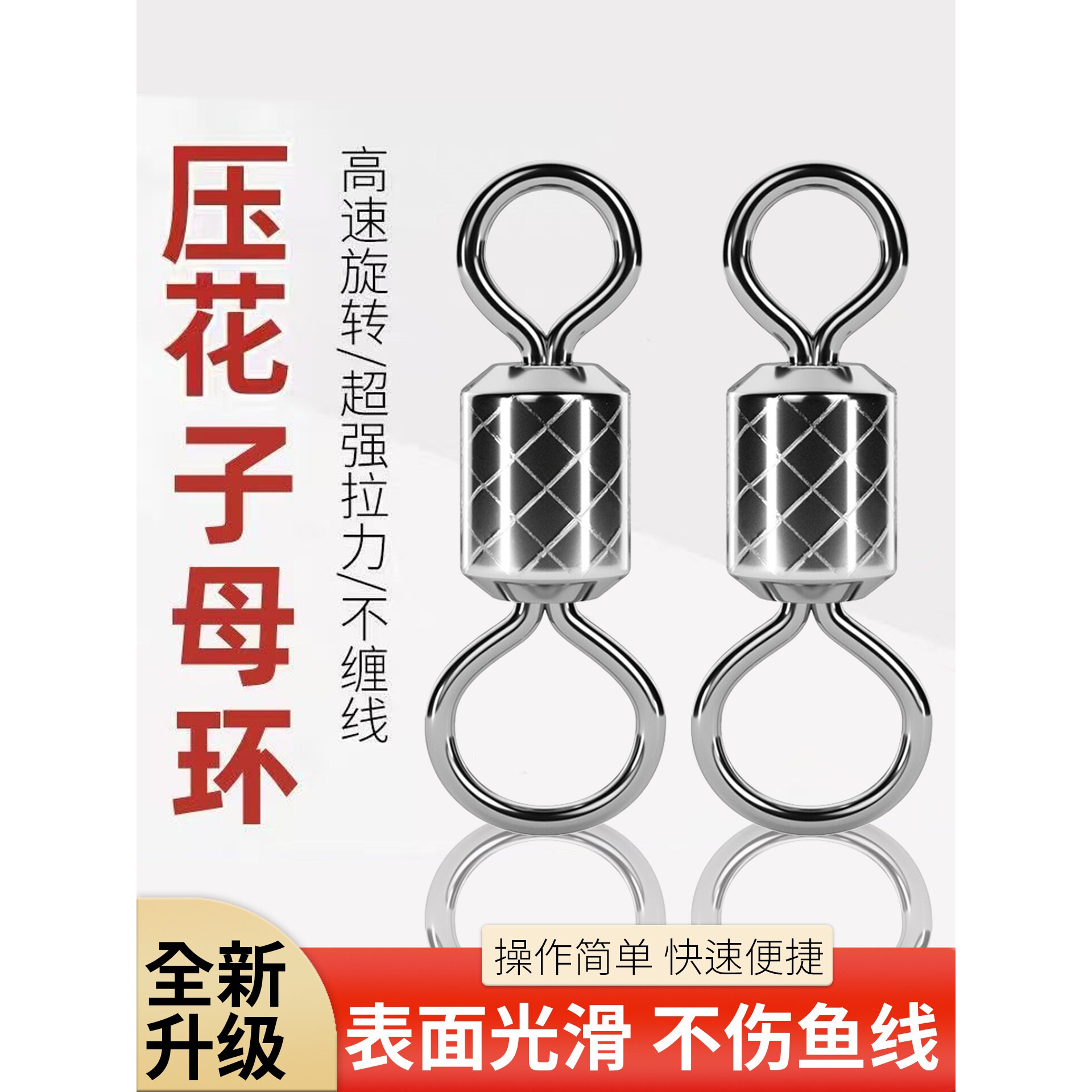 压花子母八字环不锈钢子母环快速强力8字环连接器八字转环配件