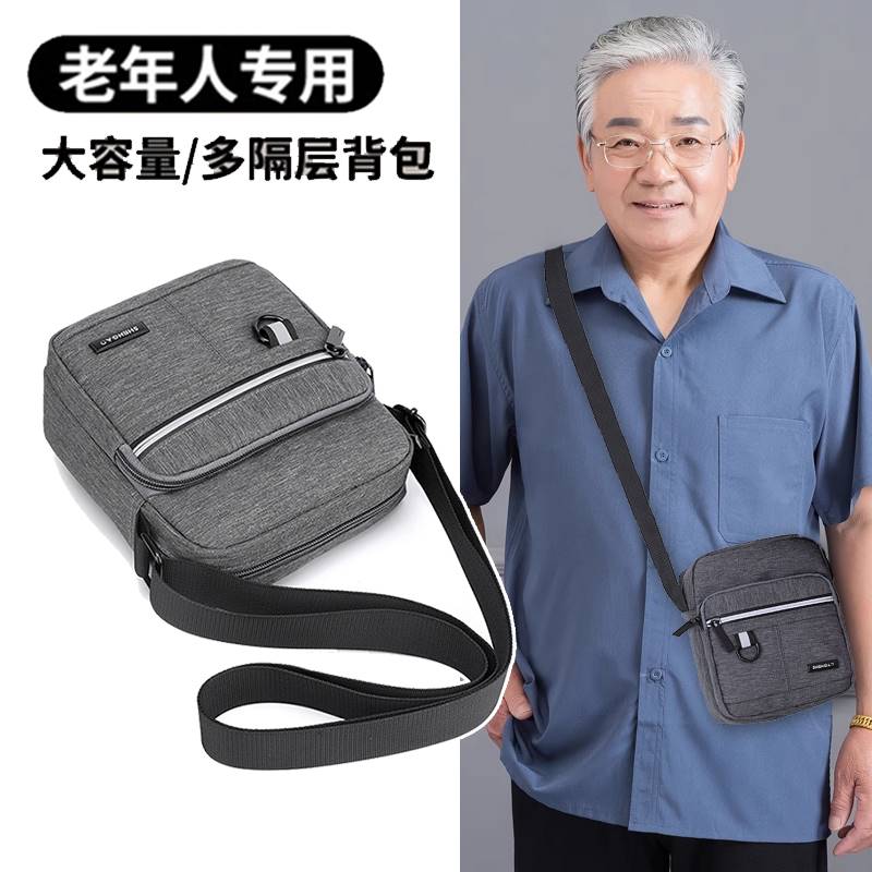 2025新款男士牛津布休闲轻便单肩背包中老年人爷爷旅游斜挎包耐磨