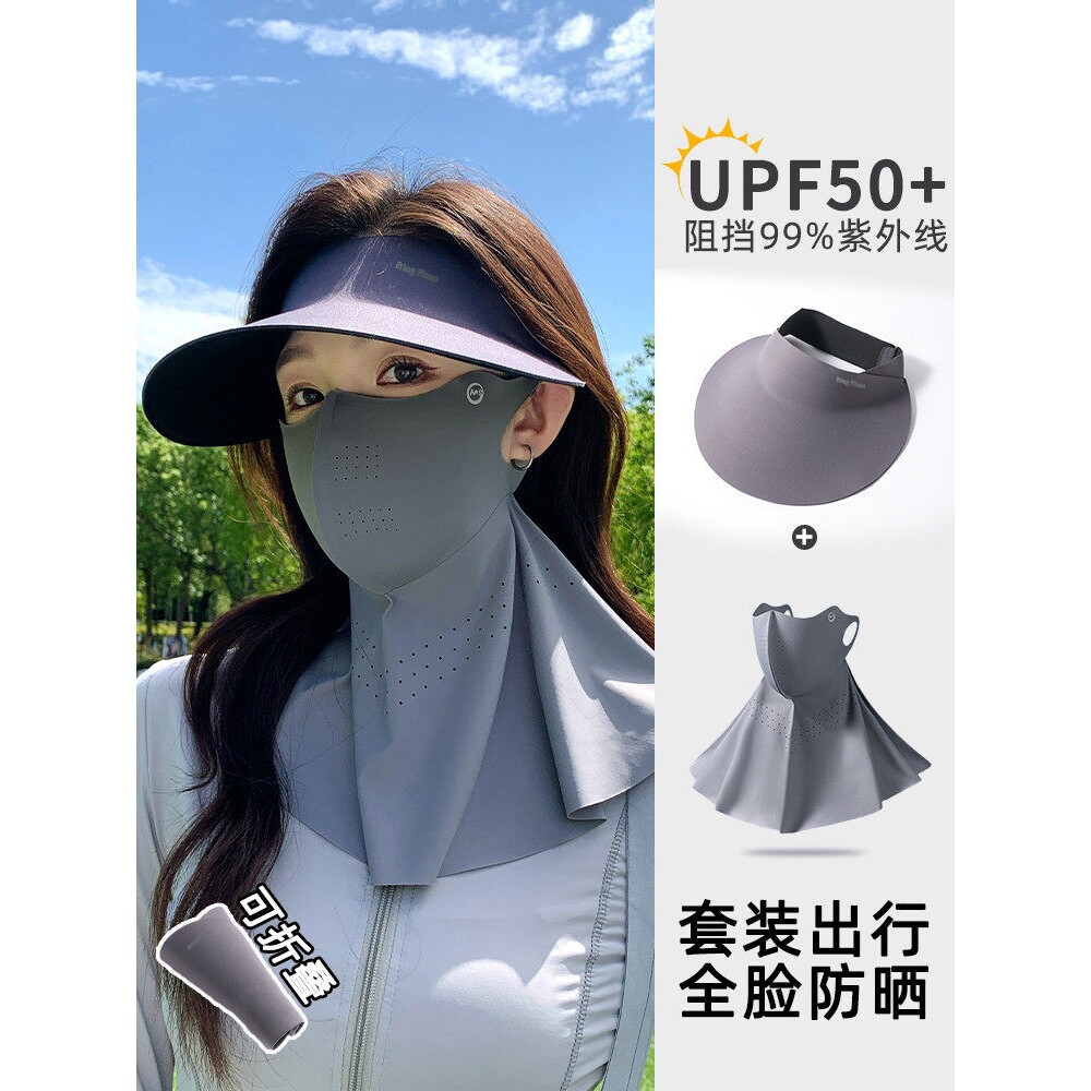 全脸防晒面罩脸基尼女冰丝遮阳帽子防紫外线户外口罩脖子护颈一体