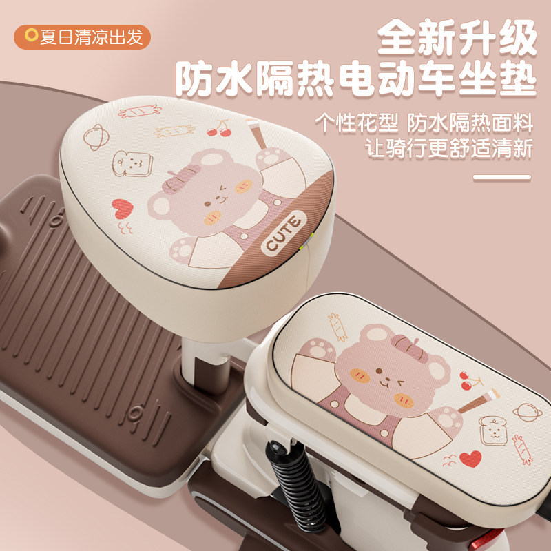 电动车防水座套夏季防晒隔热爱玛雅迪电动车自行车坐垫套四季通用