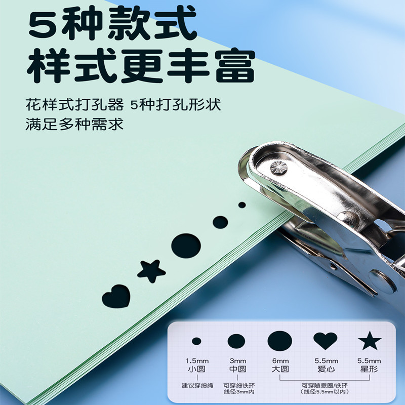 打孔器星星打孔机圆形单孔包胶多功能打孔钳手工活页纸张手账打孔