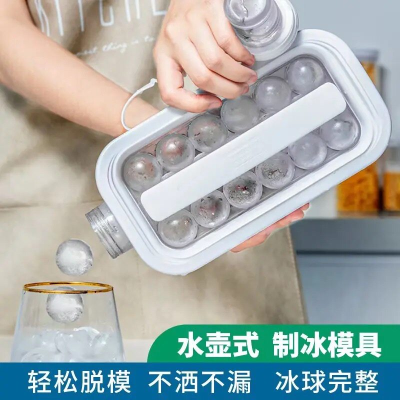 冰杯夏季冰格冰球模具便携冷饮冰霸杯大容量水壶冰箱冻冰制冰块壶