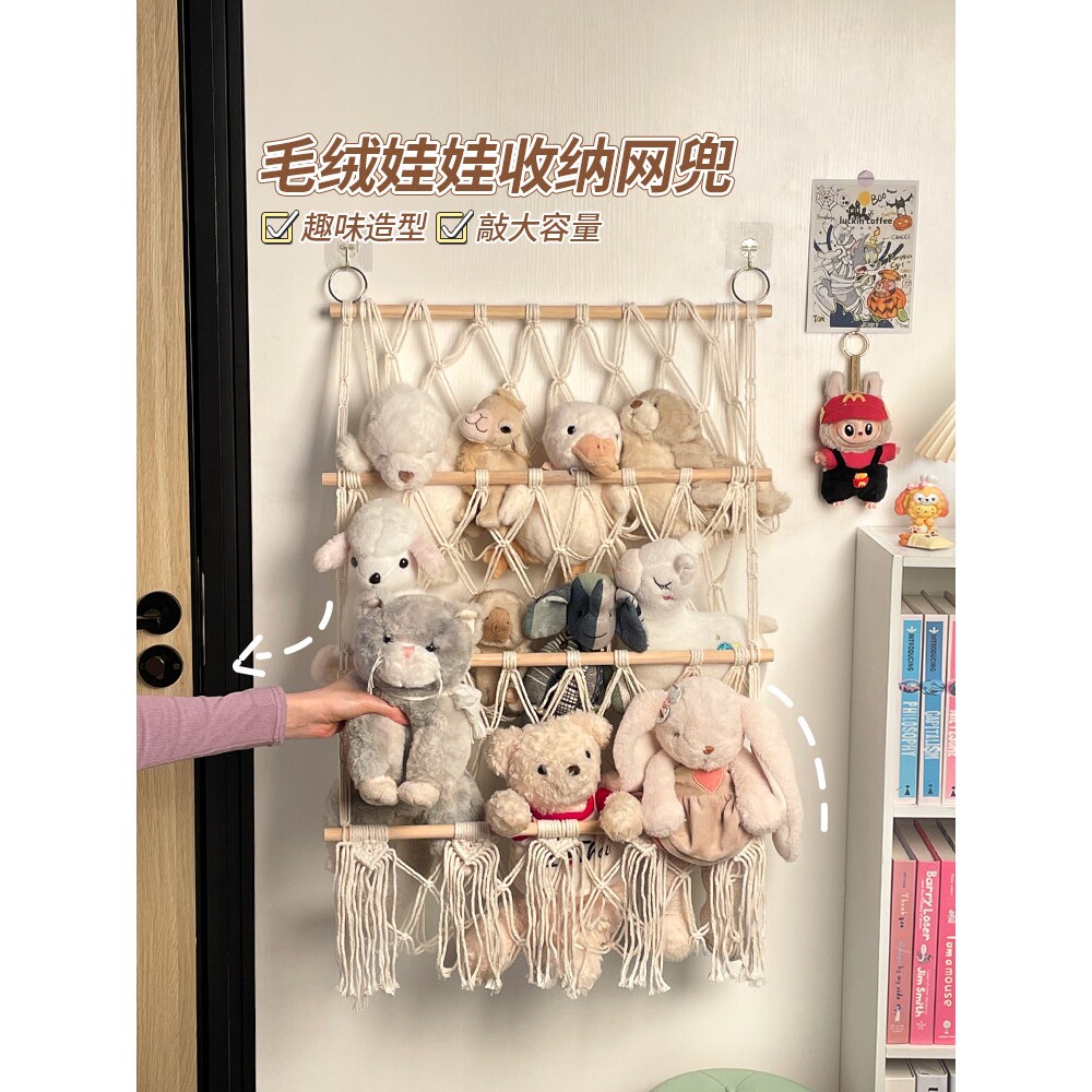娃娃收纳展示架墙上放毛绒网兜袋宿舍门后床头抓公仔玩偶置物神器