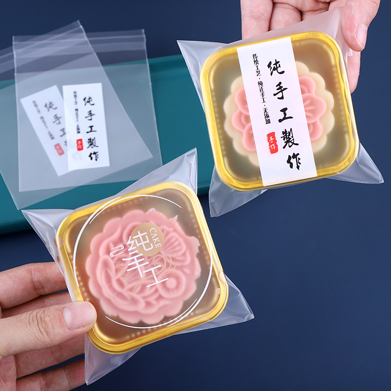 自封纯手工包装袋50克75g150带托盒冰皮绿豆糕蛋黄酥饼干自封袋